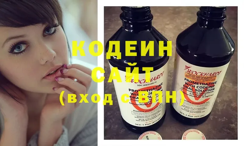 Codein Purple Drank  где найти наркотики  Горняк 