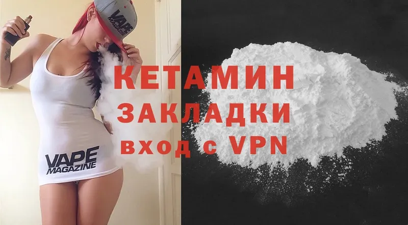 КЕТАМИН ketamine  mega tor  Горняк  купить закладку 